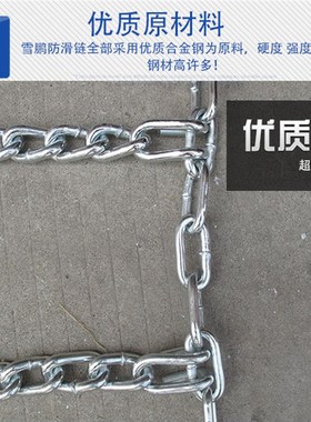 公交车客车9R10R11R12R22.5  245 255 265 275 285 295加粗防滑链