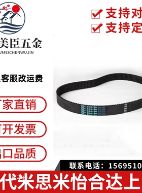 同步带T5x350 T5x355 T5x360 T5x365 T5x375T5x390同步皮带T5现货