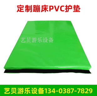 定做室内蹦床公园保护垫幼儿园蹦蹦床海绵防护垫儿童弹跳床弹簧护