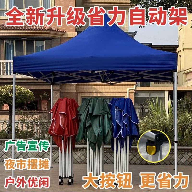 户外摆摊自动帐篷雨棚遮阳棚防雨四脚折叠遮雨篷大伞四角伸缩式棚,户外/登山/野营/旅行用品,遮阳篷/雨篷/车篷/广告篷,淘宝优惠券,粉丝福利购,淘宝优惠卷
