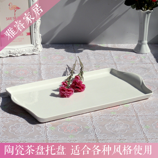陶瓷家用白色长方形欧式托盘水杯子茶盘创意陶瓷餐具盘水果蛋糕盘