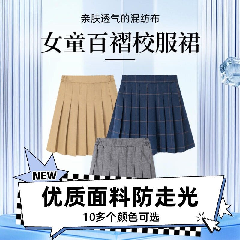 女童中小学生校服裙裤百褶半身裙藏青黑灰色毕业班服学院风短裙子,童装/婴儿装/亲子装,半身裙,淘宝优惠券,粉丝福利购,淘宝优惠卷