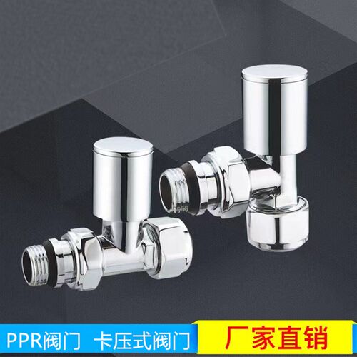 暖气片专用铜角阀PPR热熔阀门小背篓暖气铝塑管卡压式直阀门配件