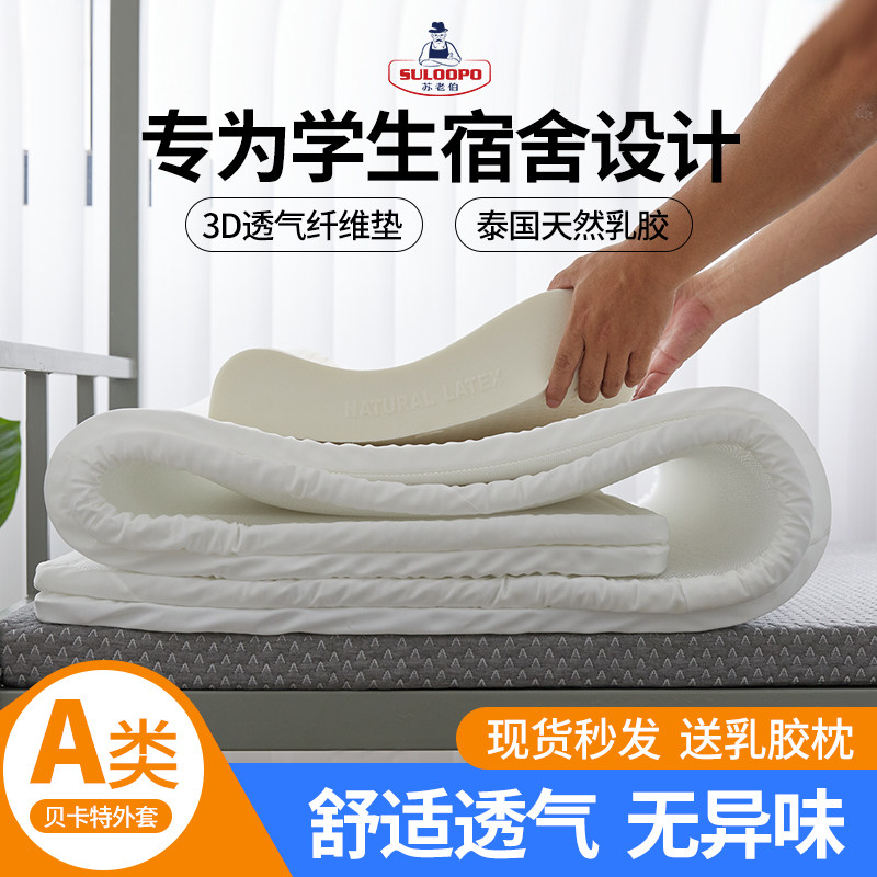 学生宿舍专用纯3D床垫空气纤维无胶水可水洗无甲醛防潮透气床褥,床上用品,床垫/床褥/床护垫/榻榻米床垫,淘宝优惠券,粉丝福利购,淘宝优惠卷