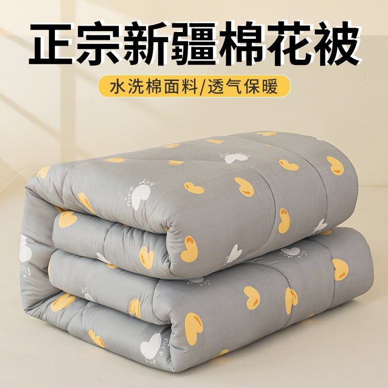 新疆棉花被子全棉冬被春秋被夏棉被芯学生宿舍单人加厚保暖垫被褥,床上用品,棉花被,淘宝优惠券,粉丝福利购,淘宝优惠卷