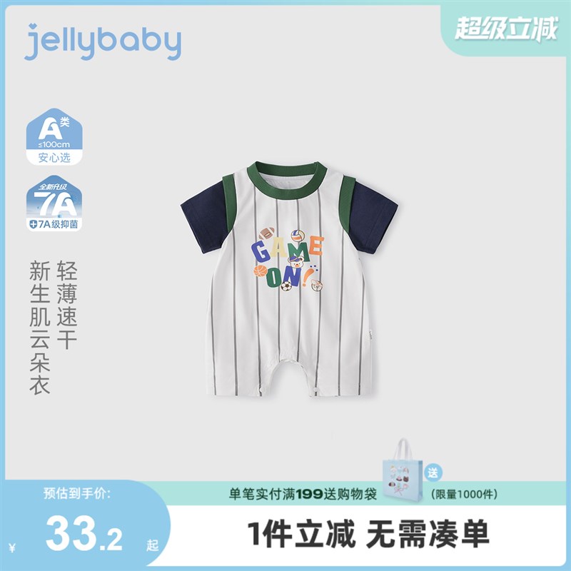[抑菌速干]婴幼儿短袖连体衣宝宝运动风男童透气爬服婴儿夏天哈衣图片