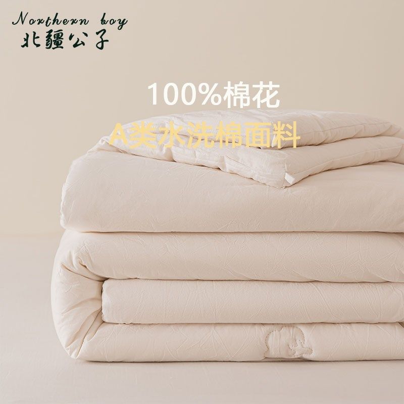 A类新疆棉花被子冬被全棉冬季加厚保暖纯棉花被芯春秋被棉絮棉被,床上用品,棉花被,淘宝优惠券,粉丝福利购,淘宝优惠卷