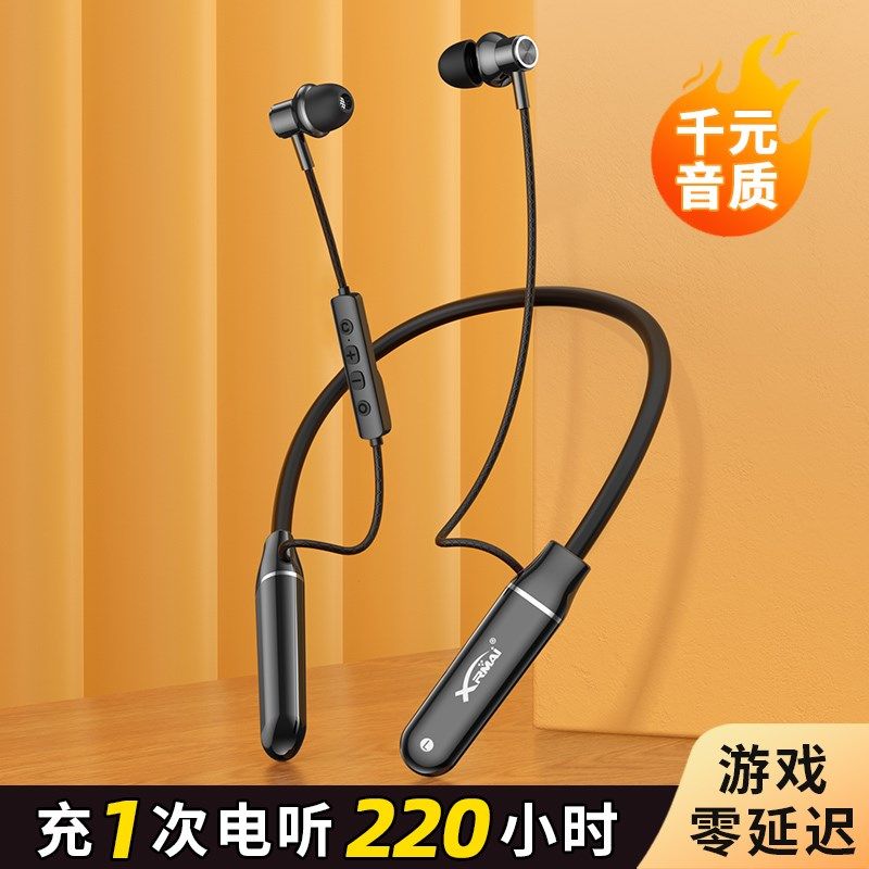挂颈蓝牙耳机2024新款无线 缐半入式颈挂式超长听歌大电量高音质,影音电器,蓝牙耳机,淘宝优惠券,粉丝福利购,淘宝优惠卷