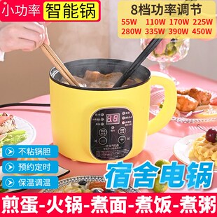 小功率300w大学生宿舍神器电锅寝室调温式200w电煮锅500w低功率瓦