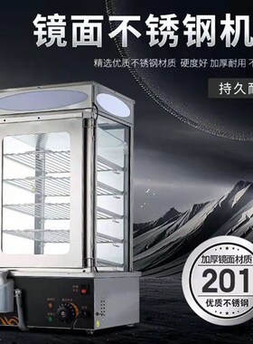 蒸包机商用早餐店蒸馒头机便利店蒸包子机蒸包柜炉包子保温展示柜