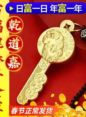 貔貅金钥匙乾道家乾道嘉开财库钱到家黄铜挂饰钥匙扣挂件2025新款