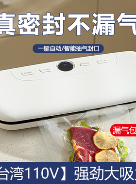 110v真空封口机全自动抽真空密封食品塑封包装机家用小型干湿保鲜