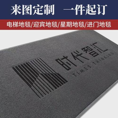 家用入户3D打印喷绘门垫logo酒店迎宾电梯图案尺寸地垫地毯定制
