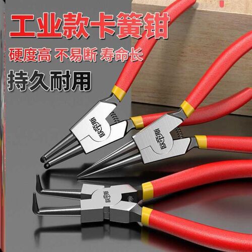 卡簧钳子7寸挡圈钳内外撑外内直外弯内弯多功能9寸卡环钳卡黄钳子