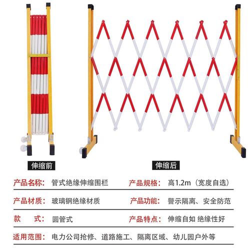 厂促玻璃钢围缘栏施工绝式伸缩移护栏安全管围栏警动示工地围挡隔