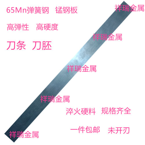 锰钢板刀条弹簧钢片刀胚淬火高弹性硬度平整度直钢条DIY硬料钢带