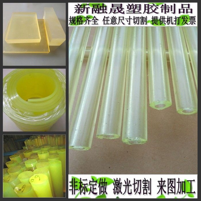 PU棒 黄色牛筋棒板 实心聚氨酯方条 方棒 空心胶棒 软优力胶板棒,五金/工具,其他机械五金,淘宝优惠券,粉丝福利购,淘宝优惠卷