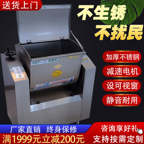 静音和面机全不锈钢减速大容量智能厨师机揉轧搅拌器馒头面25公斤