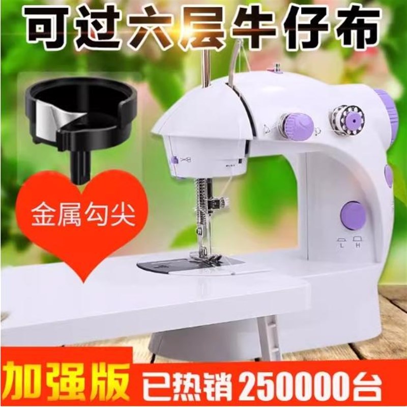 家用迷你铭缝202电动台式迷你小型家用缝纫机微型缝补衣服神器图片