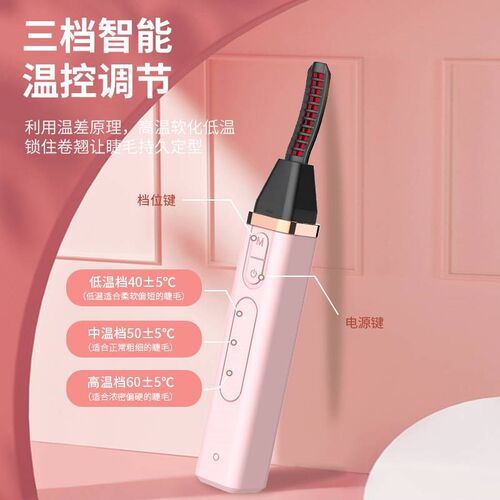 电热离子睫毛卷翘器电烫睫毛持久定型卷充电式睫毛夹电动加热