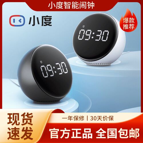 小度智能闹钟学生用儿童床头数字电子时钟蓝牙音箱AI语音提醒台钟