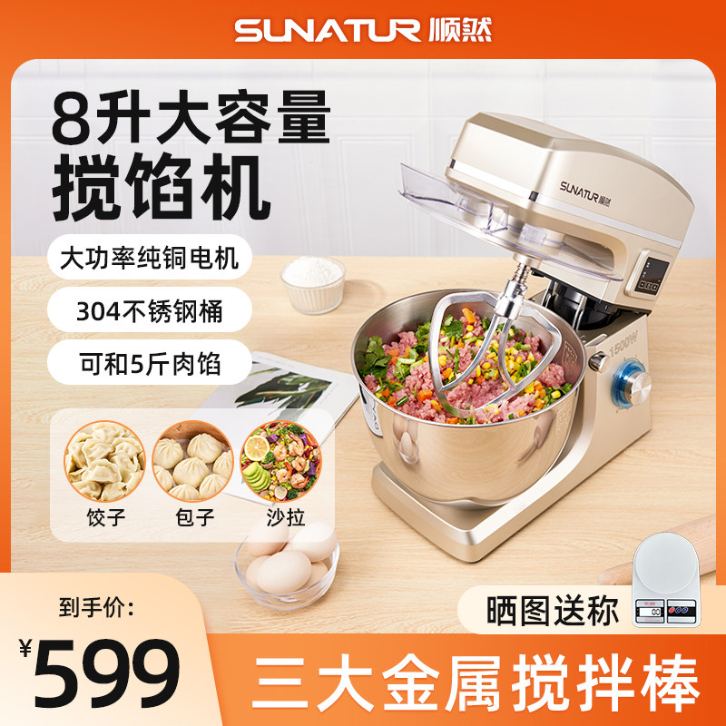顺然搅拌机商用全自动肉馅香肠家用和面机揉面搅面拌料打蛋拌馅机,清洗/食品/商业设备,拌馅机,淘宝优惠券,粉丝福利购,淘宝优惠卷