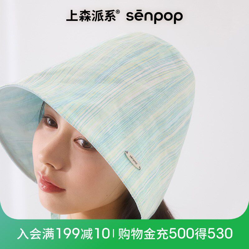 上森条纹系带渔夫帽子女薄荷绿色防晒遮阳显脸小包头百搭夏季盆帽,服饰配件/皮带/帽子/围巾,防晒帽,淘宝优惠券,粉丝福利购,淘宝优惠卷