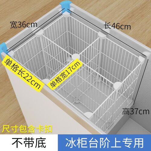 冰柜分格网隔板收纳台阶上分隔置物筐架37小冰箱隔断加密网分割篮