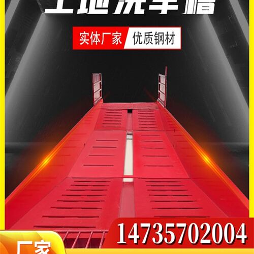 工地移动洗车槽全自动工地洗轮机工程洗车机带喷水带斜坡带沉淀池
