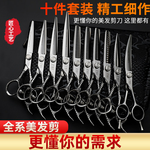 理发美发剪刀发型师专用无痕牙剪平剪胖胖剪头发剪刀正品专业套装