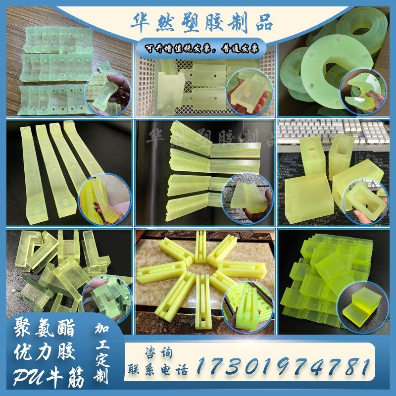 聚氨酯板棒减震胶板方空心PU垫片优力套缓冲耐磨牛筋加工条块定制,五金/工具,塑料板,淘宝优惠券,粉丝福利购,淘宝优惠卷