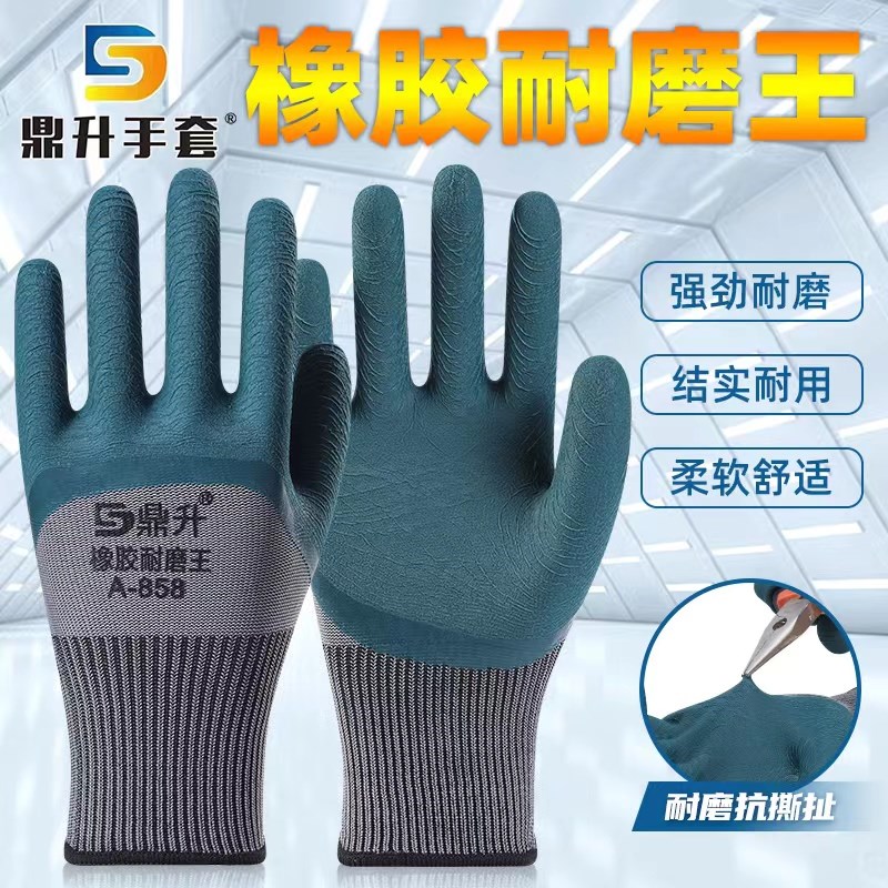 鼎升橡胶耐磨王劳保手套工作防滑透气乳胶工地建筑汽修搬运图片