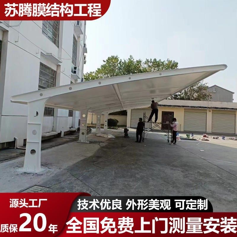 膜结构汽车棚停车棚新能源轿车充B电桩遮阳雨棚小区电动自行车雨,金属材料及制品,模具钢/工具钢/特钢,淘宝优惠券,粉丝福利购,淘宝优惠卷