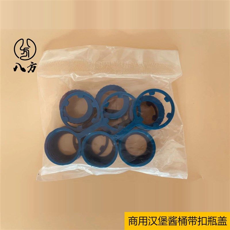 商用连锁餐饮/汉堡酱桶盖/带扣瓶盖/汉堡酱嘴/蓝色酱嘴/不带胶垫,金属材料及制品,不锈钢制品,淘宝优惠券,粉丝福利购,淘宝优惠卷