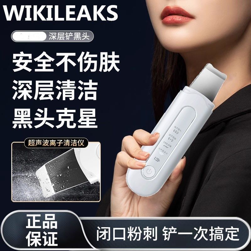 黑头铲超声波铲皮机导入美容仪器家用脸部毛孔清洁去粉刺吸出神器,美容美体仪器,电子美容仪（非器械）,淘宝优惠券,粉丝福利购,淘宝优惠卷