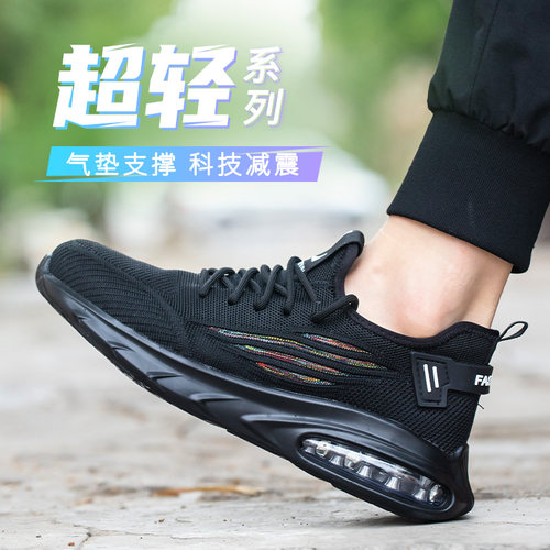 夏季轻软劳保鞋男士防砸防刺穿透气轻便防臭软底钢包头工地工作鞋