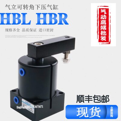 气立可带磁旋转气缸HBL/HBR/25/32/40/50/63-180°度HBL25 HBR32