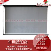 上海久立定做车载自动遮光卷帘动车地铁机车轨检车遮阳帘环保阻燃
