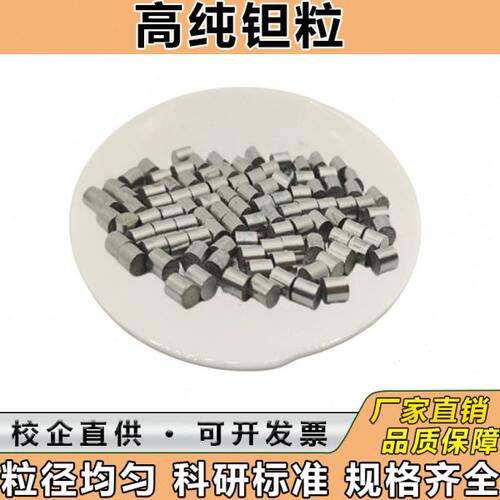 高纯Ta钽粒 钽丝 钽块 钽片 单质钽 金属钽 钽箔 钽棒 纯钽片科研