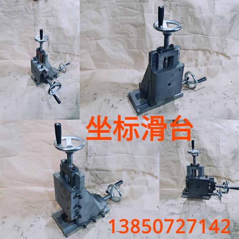 两三坐标燕尾槽h导轨直角滑台升降拖板十字工作台机床丝杆移动托