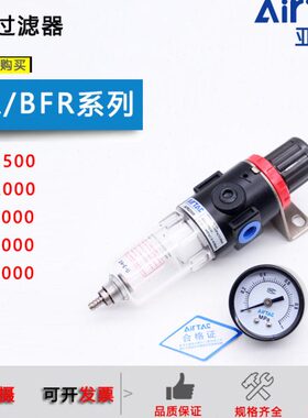 亚德客调压过滤器AFR2000/AFR1500/BFR2000/BFR3000/BFR4000-J-N