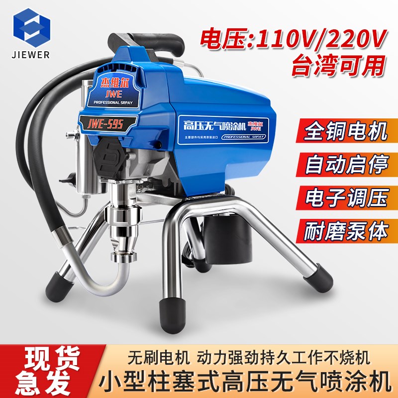 110V喷乳胶漆无气喷涂机u外墙漆油漆小型大功率多功能电动喷漆机