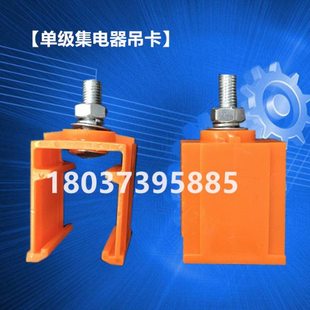 汉发滑触线吊卡 滑触线悬吊夹 500A配H型滑触线 单级滑线吊卡吊架