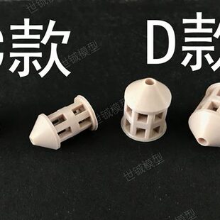 帆船拼装配件 3D打印 舱内灯 镂空船灯(五个装)世铖模型出品