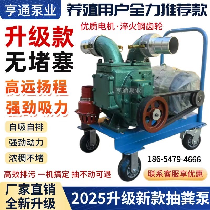 新款抽粪泵养殖场j专用无堵塞吸粪泵大吸力泥浆泵移动式强力污水