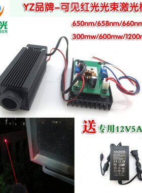 650nm658nm660nm300mw600mw1200mw高亮度红光光束激光模组激光器