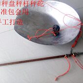 木杆秤老式 木杆称带盘手工秤带坨喜秤中药称木杆秤老秤手提秤砣秤