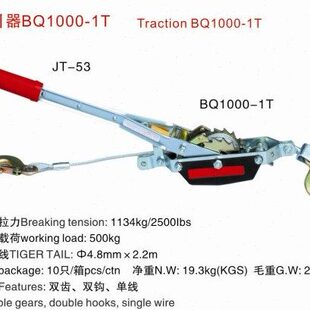 拉力1134公斤 53紧线器 钢丝4.8mmX2.2m 1T拉紧器JT 牵引器BQ1000