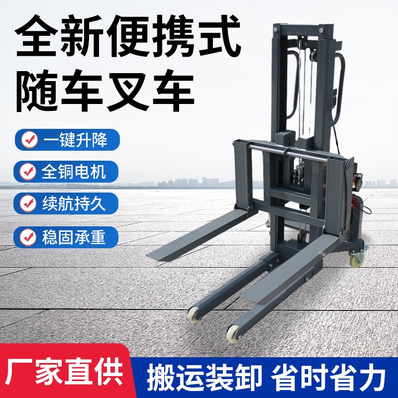 小型装车机随车叉车电动搬运小叉车灯光舞O美航空箱子配套小叉车