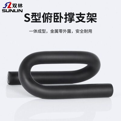 双林俯卧撑支架多功能辅助腹肌训练板男女锻炼胸肌家用健身神器材